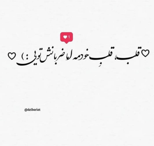 عکس ضربان قلب شیک