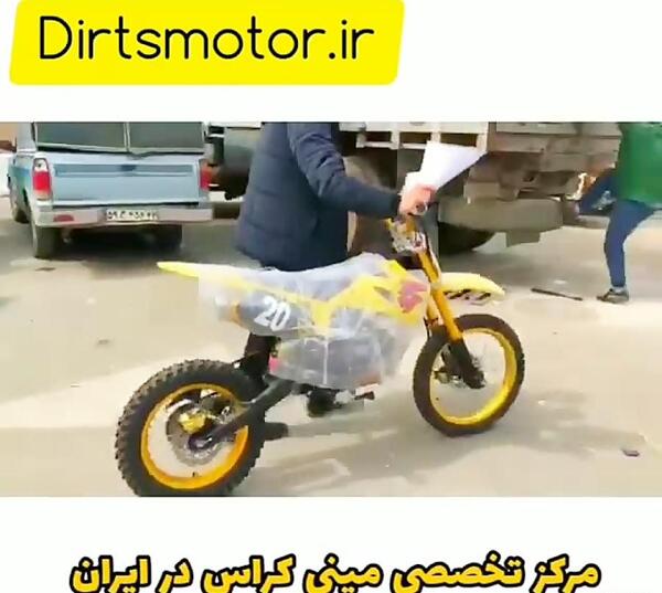 عکس موتور مینی آپاچی