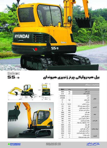 عکس مینی بیل مکانیکی