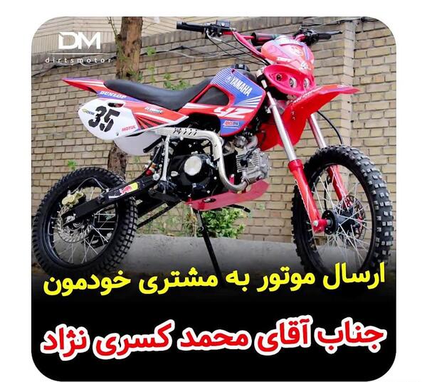 عکس مینی تریل 125