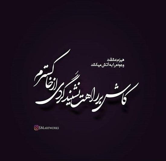 عکس مینی شعر