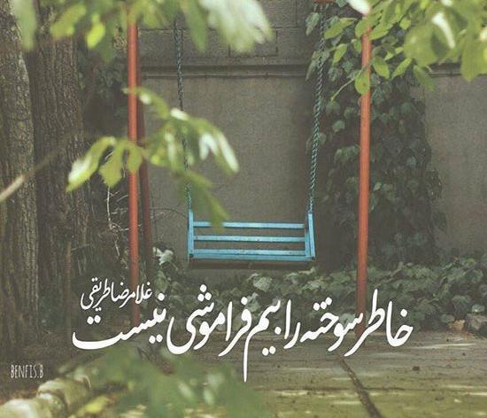 عکس مینی شعر