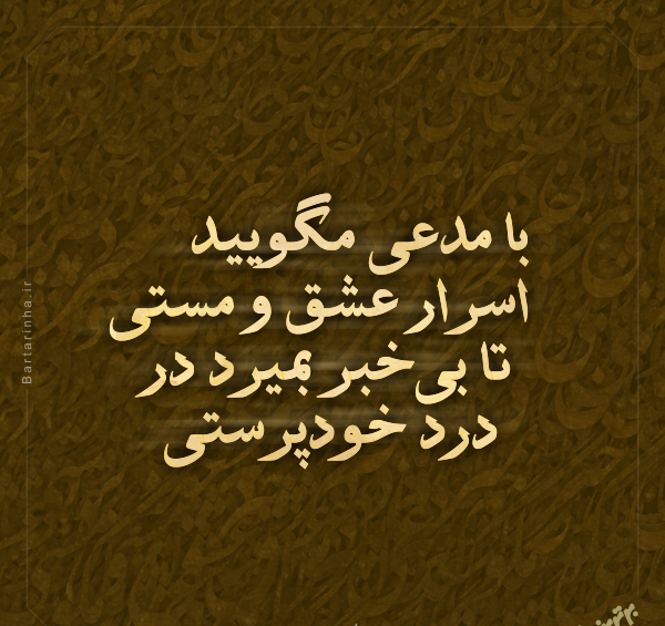 عکس مینی شعر