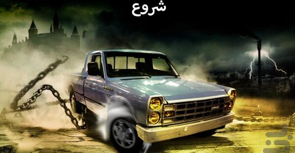 عکس نیسان بازی