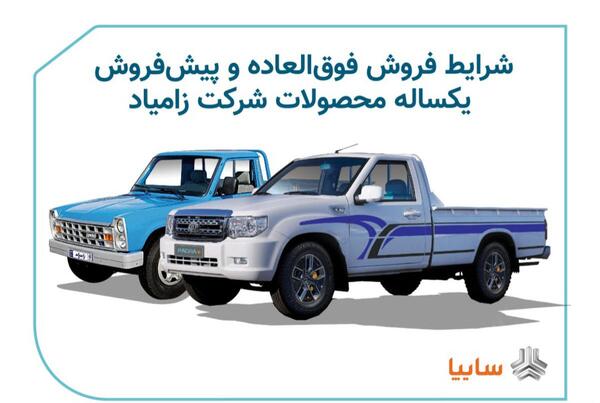 عکس نیسان خشک