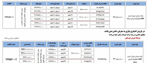 عکس نیسان دیزل صفر