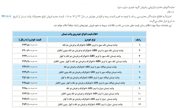 عکس نیسان دیزل صفر