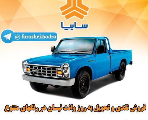 عکس نیسان رنگی