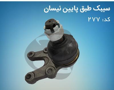 عکس طبق نیسان