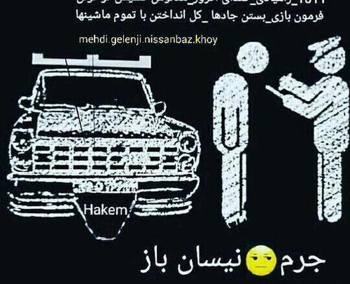 عکس نوشته نیسان برای پروفایل