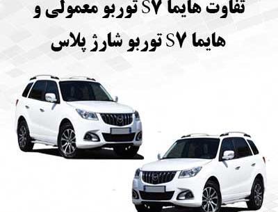 عکس هایما اس ۷ پلاس