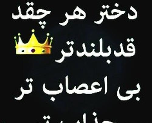 عکس های ما قد بلندا