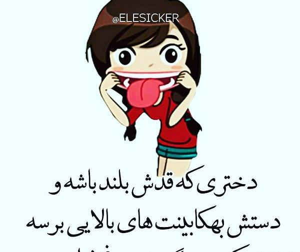 عکس های ما قد بلندا