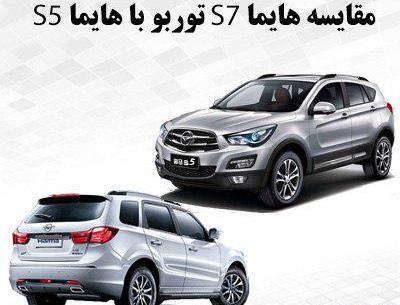 عکس هایما اس پنج