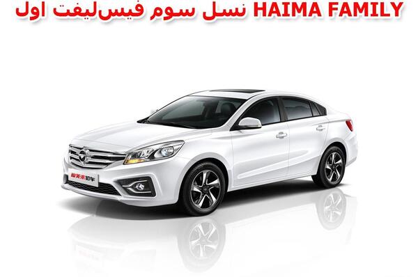 عکس هایما سواری