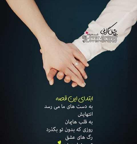 عکس عاشقانه های ما