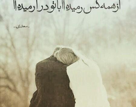 عکس عاشقانه های ما