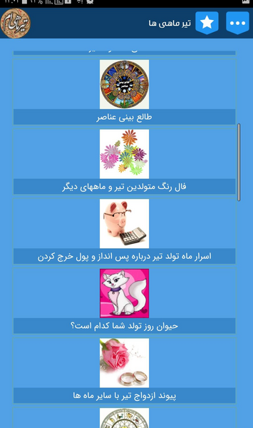 عکس های ماه ها
