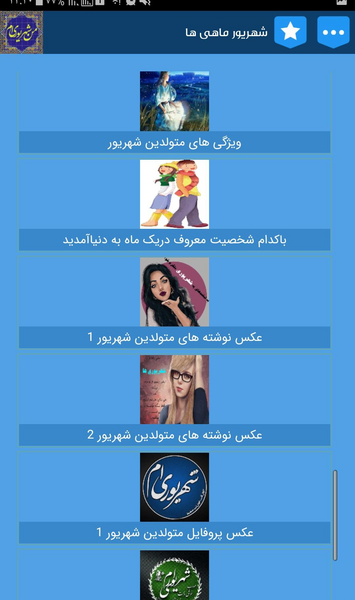 عکس های ماه ها