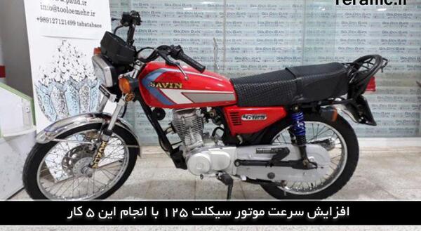 عکس هوندا ۱۲۵