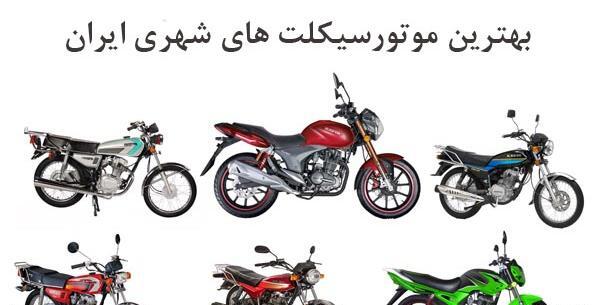 عکس موتور هوندا در ایران