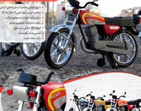 عکس موتور هوندا با نوشته