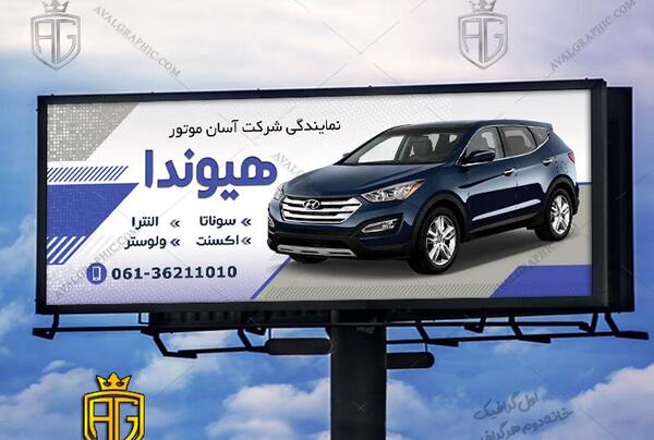 عکس شرکت هیوندا