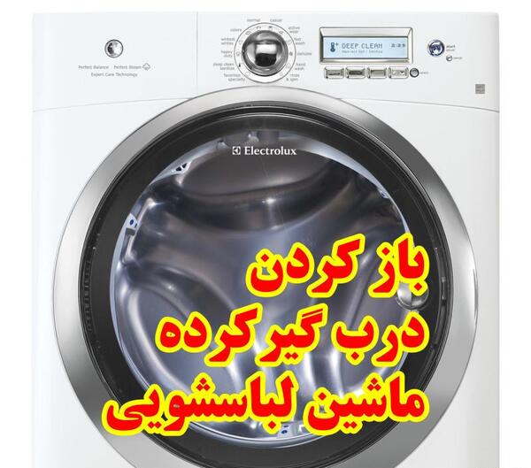 عکس ماشین لباسشویی هیوندای