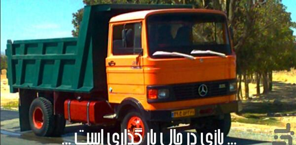 عکس خاور ولوو