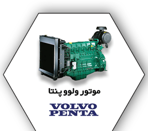 عکس موتور ولوو