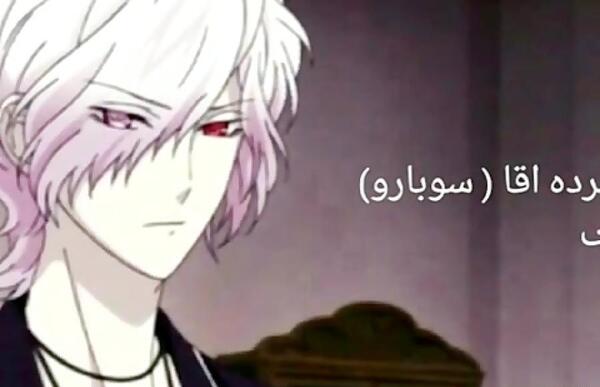 عکس شو و سوبارو