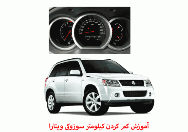 عکس کیلومتر سوزوکی