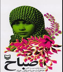عکس سعید وطن خواه