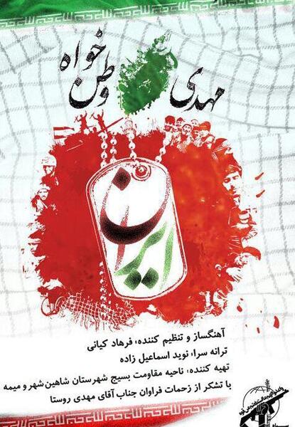 عکس سعید وطن خواه