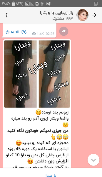 عکس سمانه کیانی