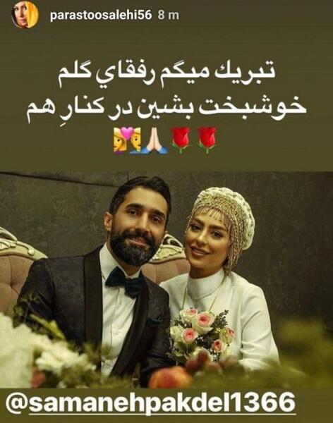 عکس سمانه گوهری
