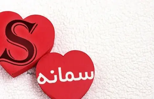 عکس گل سمانه