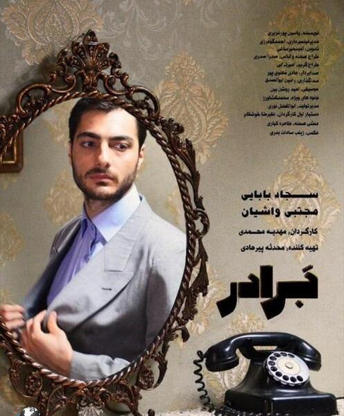 عکس سجاد بابایی