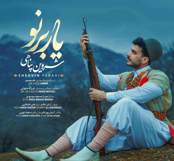 عکس سجاد پناهی