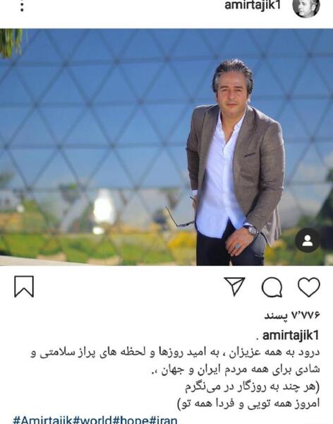 عکس سجاد تاجیک