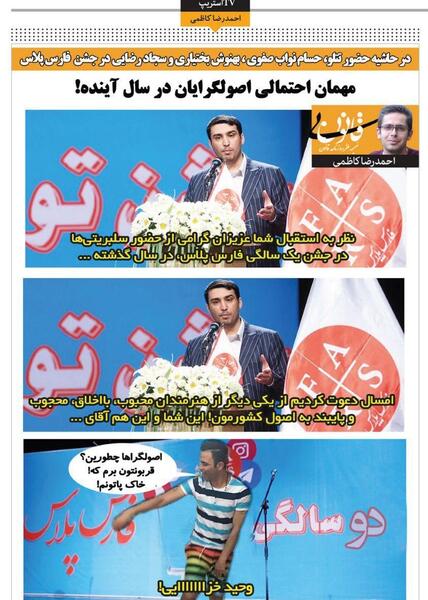 عکس سجاد خزایی