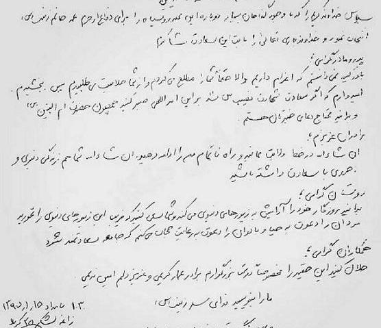 عکس سجاد خلیلی