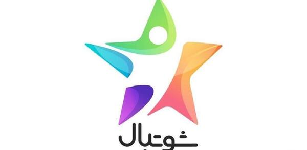 عکس سجاد در شوتبال