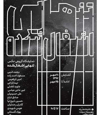 عکس سجاد رحمتیان