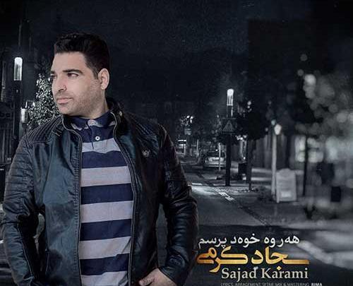 عکس سجاد کرمی