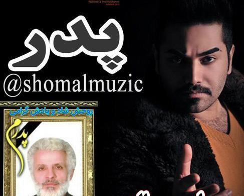 عکس سجاد لیتکوهی