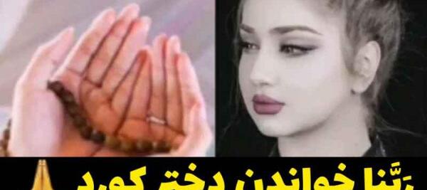 عکس سمیرا کارزان خواننده کرد