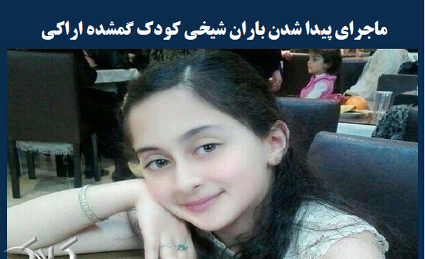عکس ساناز شیخی