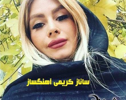 عکس ساناز عبدی
