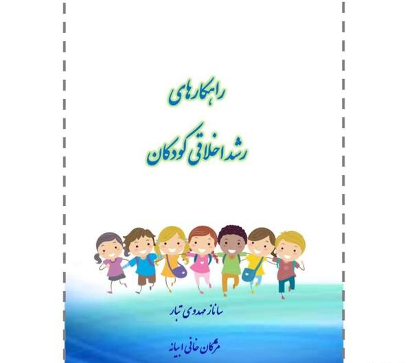 عکس ساناز مهدوی